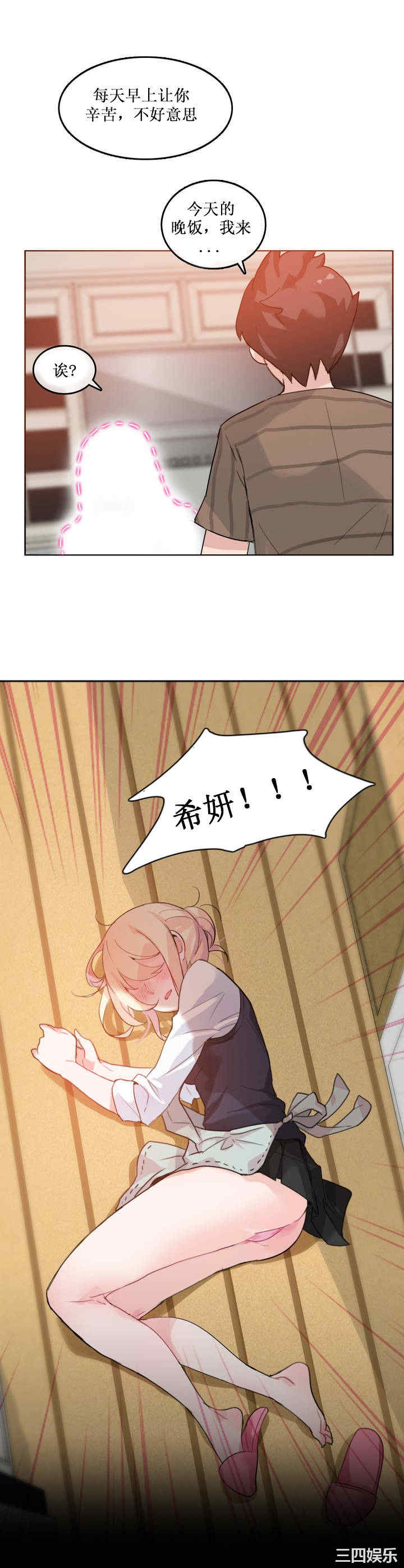 韩国漫画一个变态的日常生活韩漫_一个变态的日常生活-第15话在线免费阅读-韩国漫画-第7张图片