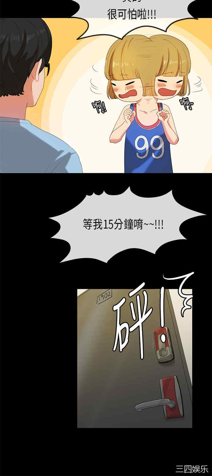 韩国漫画初恋症候群韩漫_初恋症候群-第22话在线免费阅读-韩国漫画-第3张图片