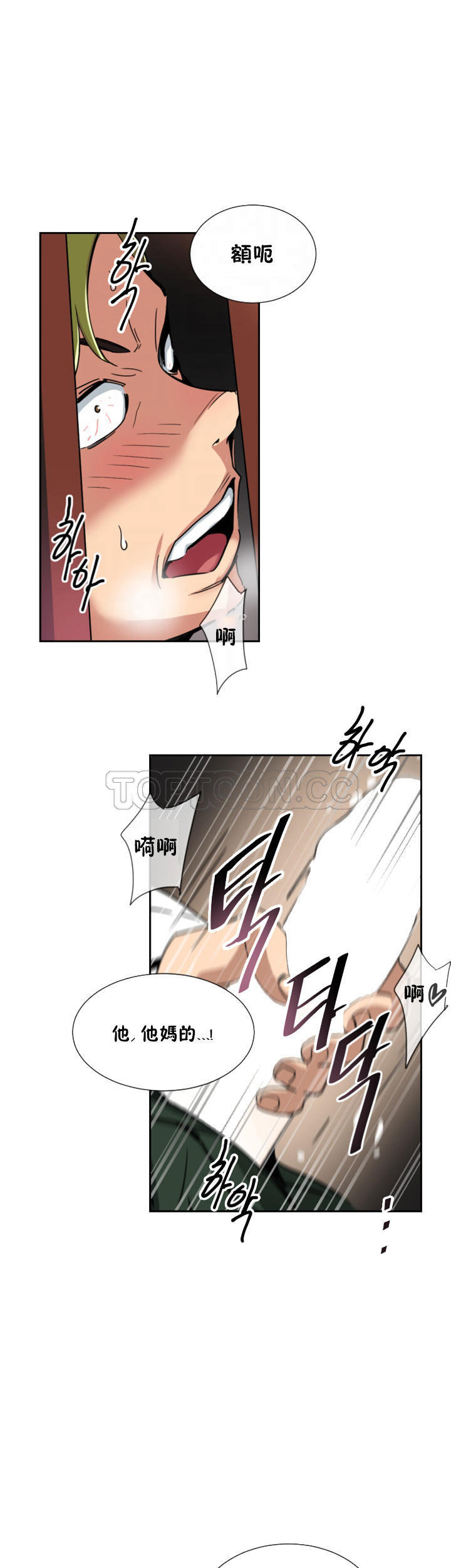 韩国漫画调教妻子韩漫_调教妻子-第45话在线免费阅读-韩国漫画-第10张图片