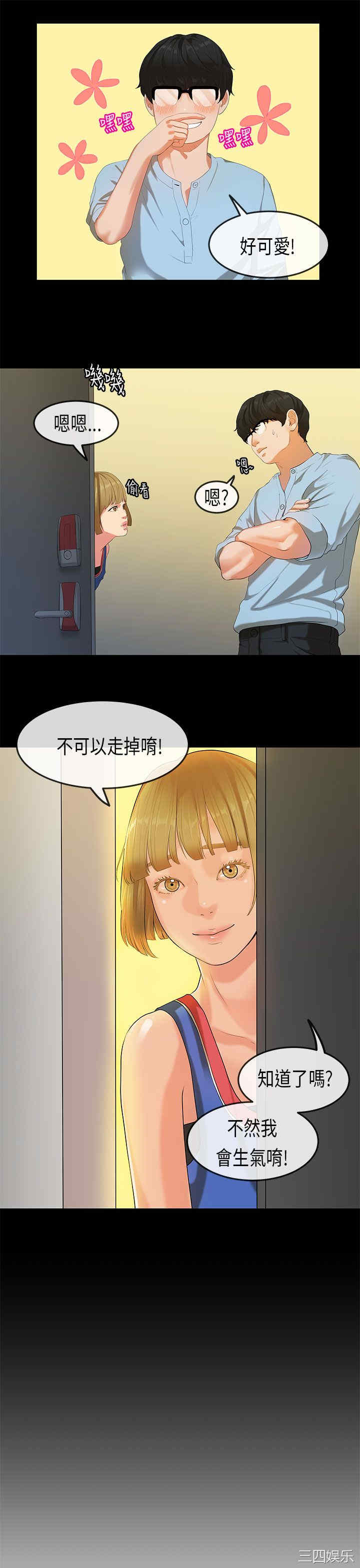 韩国漫画初恋症候群韩漫_初恋症候群-第22话在线免费阅读-韩国漫画-第4张图片