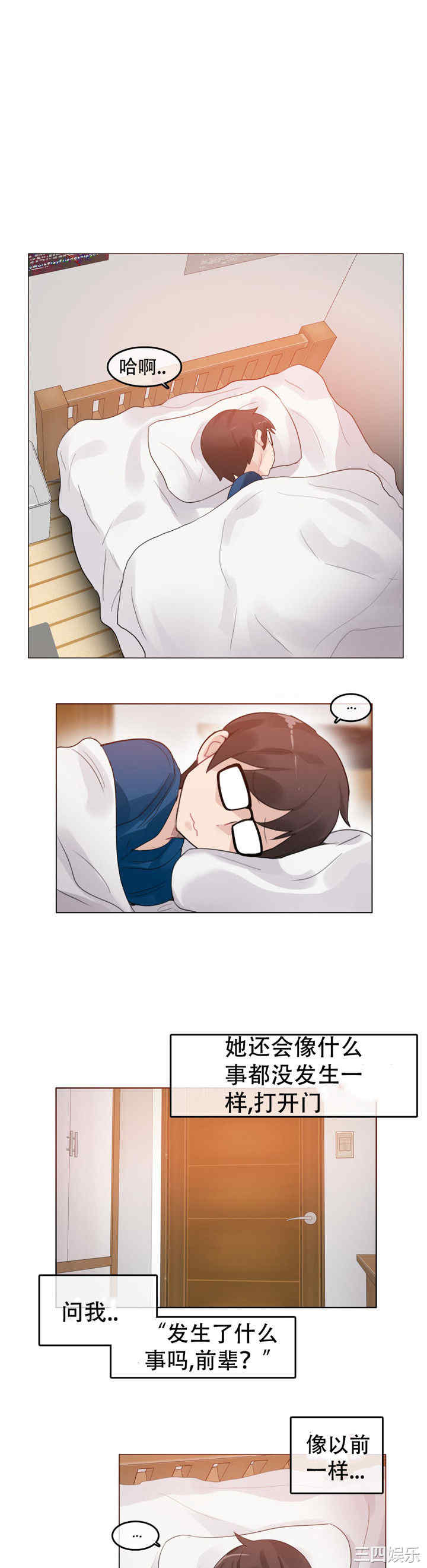 韩国漫画一个变态的日常生活韩漫_一个变态的日常生活-第52话在线免费阅读-韩国漫画-第17张图片
