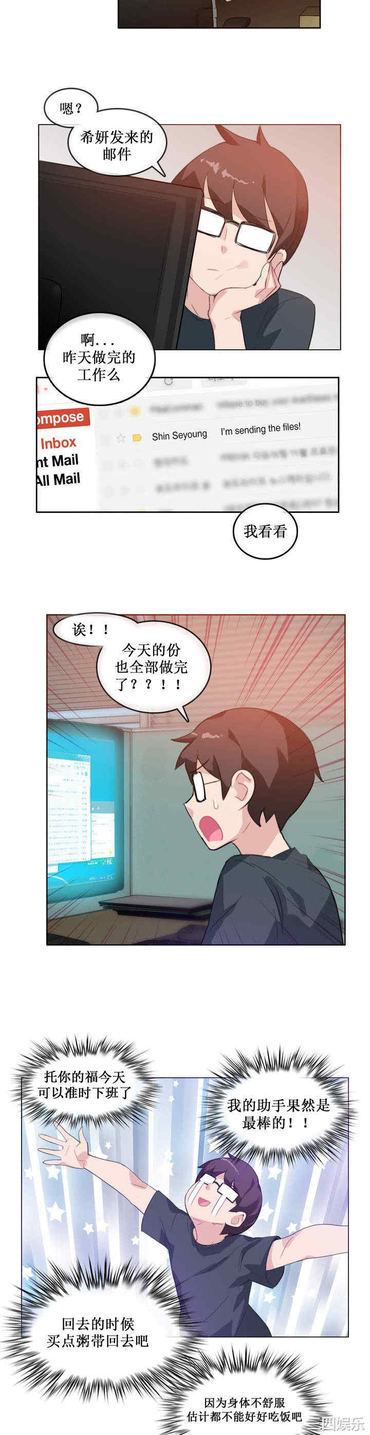 韩国漫画一个变态的日常生活韩漫_一个变态的日常生活-第15话在线免费阅读-韩国漫画-第9张图片