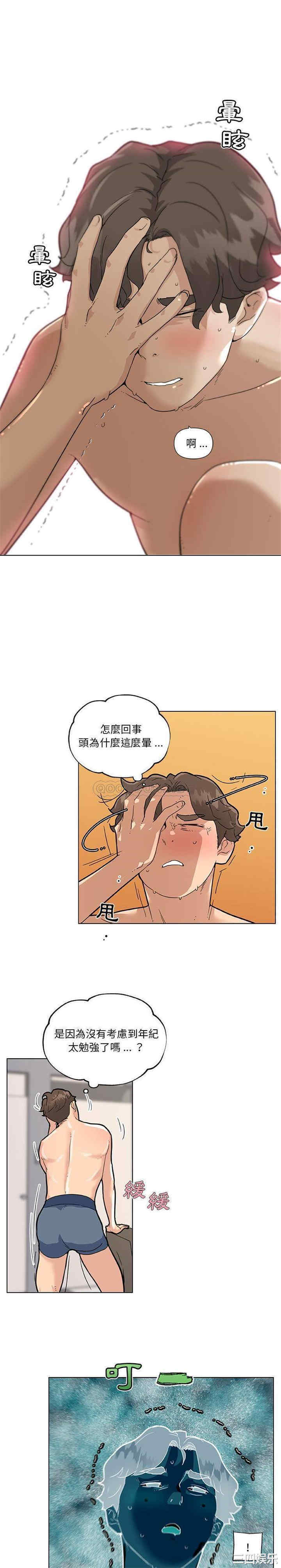 韩国漫画神似初恋的她/恋你如初恋韩漫_神似初恋的她/恋你如初恋-第34话在线免费阅读-韩国漫画-第4张图片