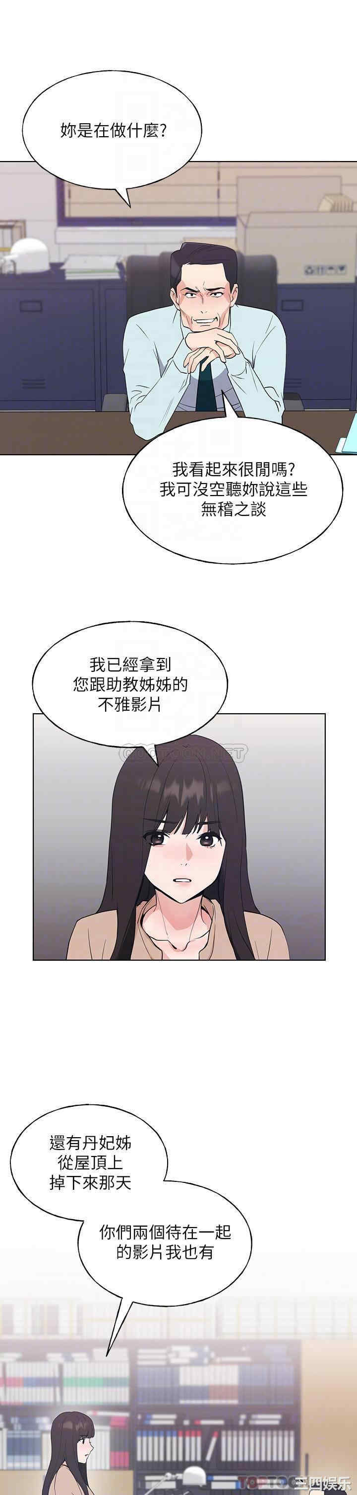 韩国漫画重考生韩漫_重考生-第105话在线免费阅读-韩国漫画-第12张图片