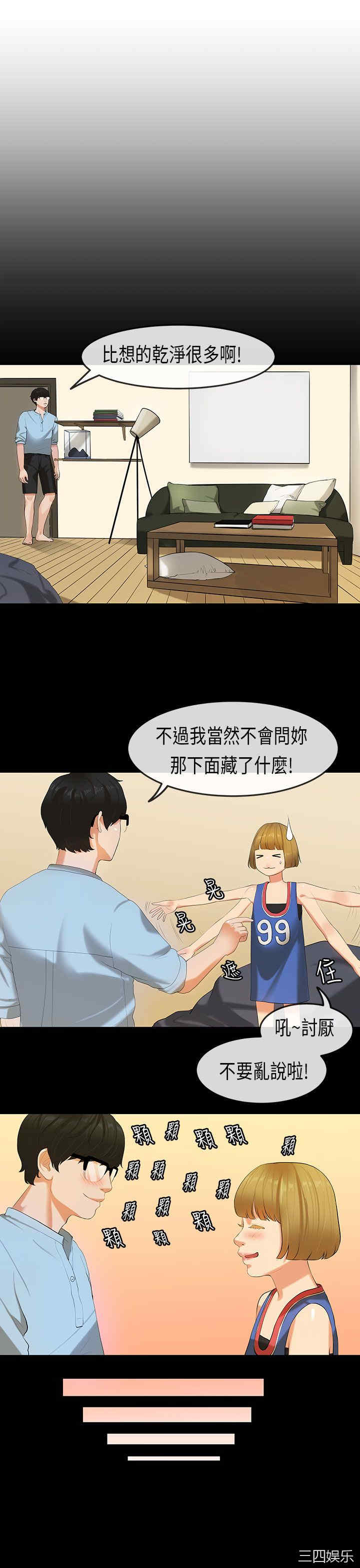 韩国漫画初恋症候群韩漫_初恋症候群-第22话在线免费阅读-韩国漫画-第6张图片