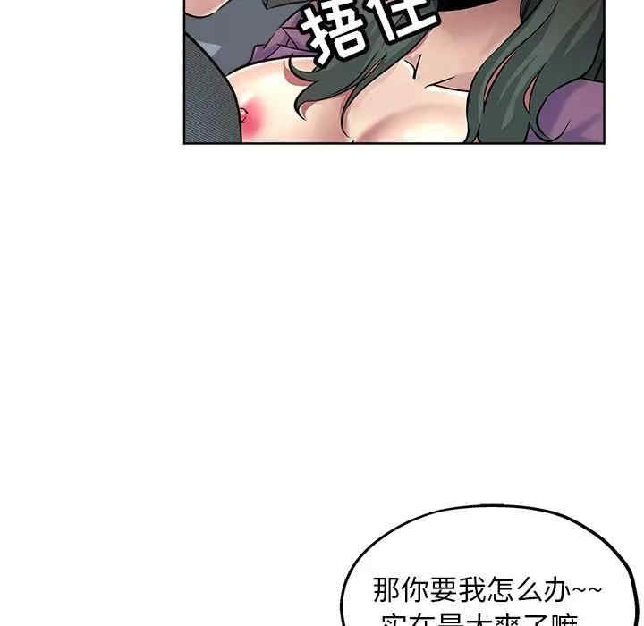 韩国漫画坏坏的她韩漫_坏坏的她-第20话在线免费阅读-韩国漫画-第25张图片
