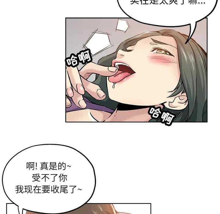 韩国漫画坏坏的她韩漫_坏坏的她-第20话在线免费阅读-韩国漫画-第26张图片