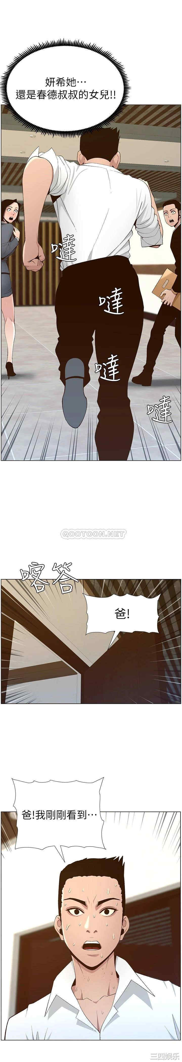 韩国漫画姐妹与继父韩漫_姐妹与继父-第110话在线免费阅读-韩国漫画-第1张图片