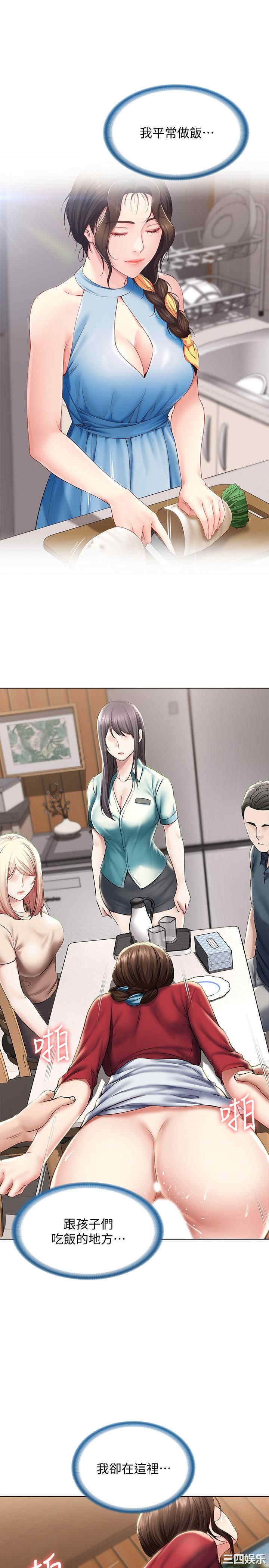 韩国漫画韩漫_寄宿日记-第38话在线免费阅读-韩国漫画-第2张图片