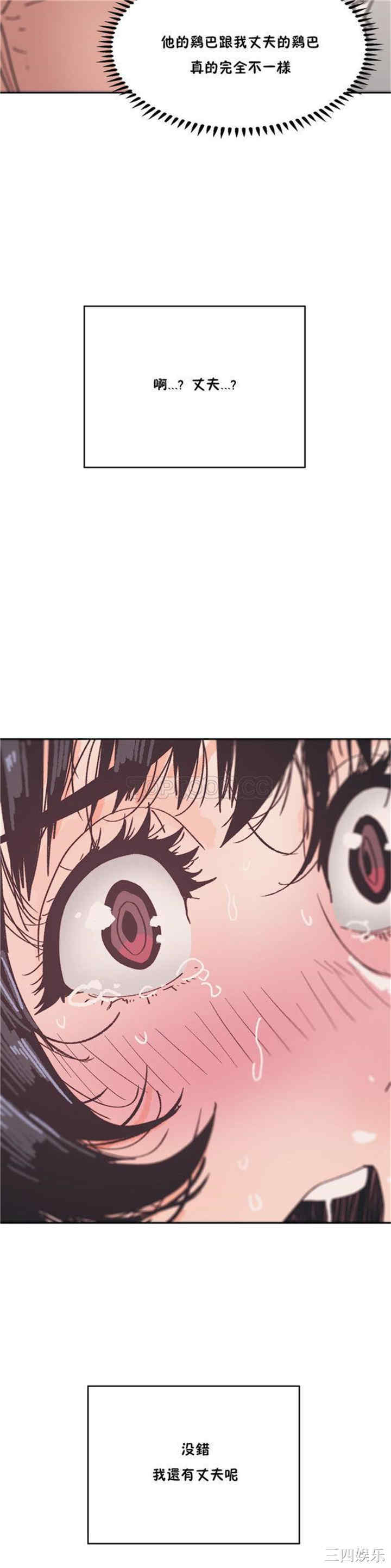 韩国漫画想要杀死你韩漫_想要杀死你-第2话在线免费阅读-韩国漫画-第24张图片