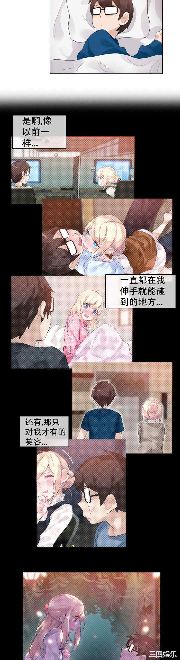 韩国漫画一个变态的日常生活韩漫_一个变态的日常生活-第52话在线免费阅读-韩国漫画-第18张图片