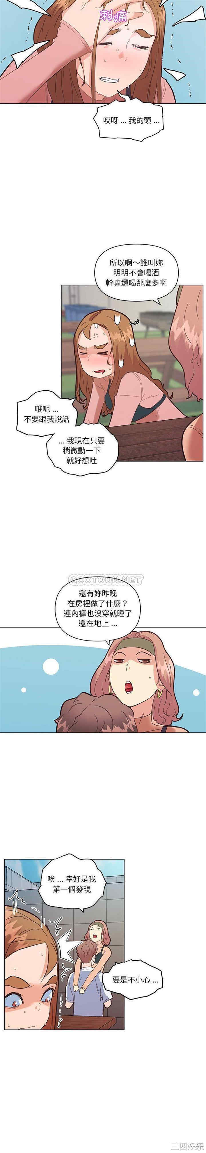 韩国漫画神似初恋的她/恋你如初恋韩漫_神似初恋的她/恋你如初恋-第34话在线免费阅读-韩国漫画-第8张图片