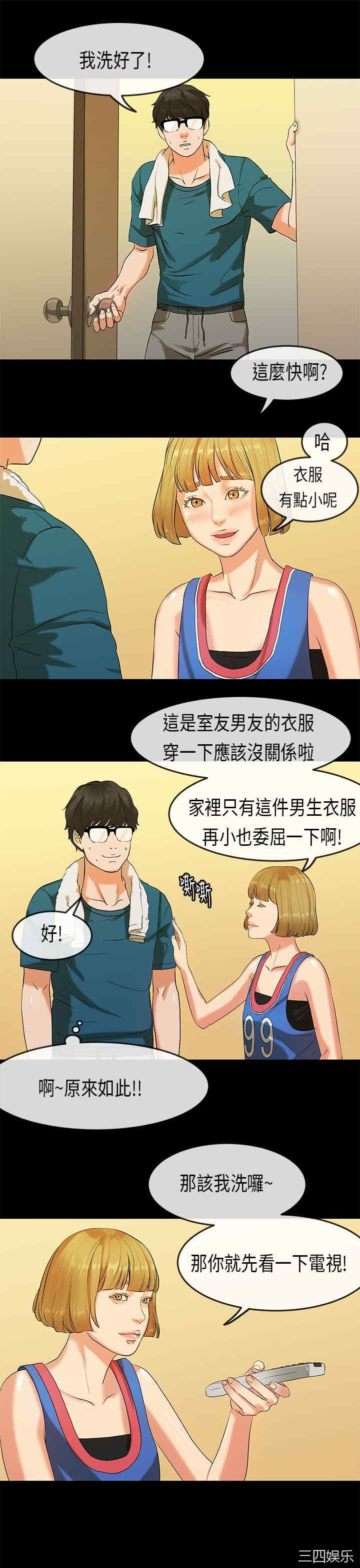 韩国漫画初恋症候群韩漫_初恋症候群-第22话在线免费阅读-韩国漫画-第10张图片