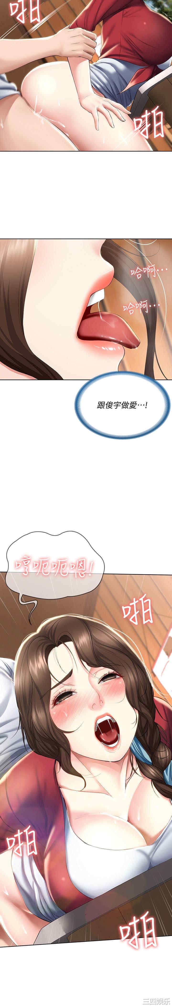 韩国漫画韩漫_寄宿日记-第38话在线免费阅读-韩国漫画-第3张图片