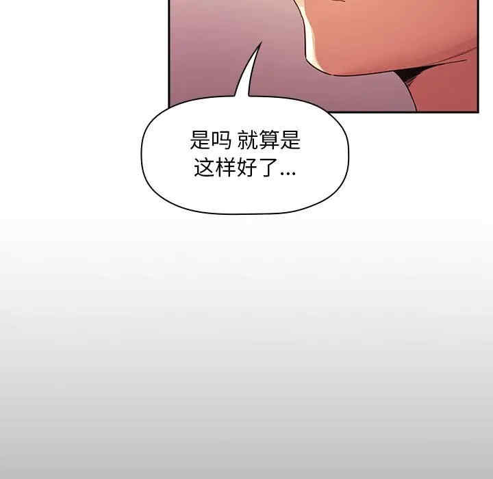 韩国漫画梦幻直播间韩漫_梦幻直播间-第45话在线免费阅读-韩国漫画-第35张图片