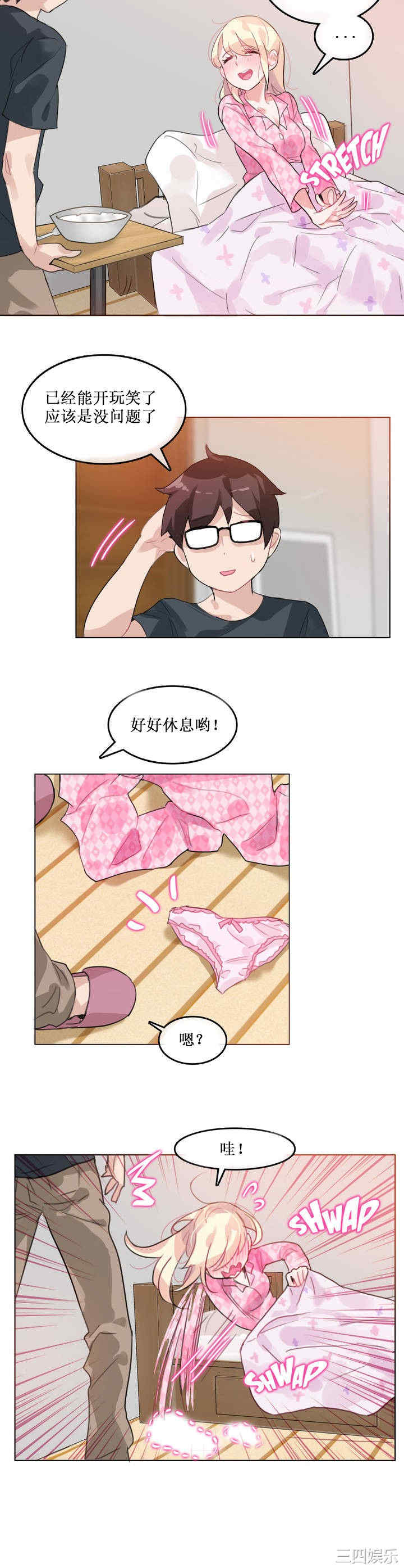 韩国漫画一个变态的日常生活韩漫_一个变态的日常生活-第15话在线免费阅读-韩国漫画-第12张图片