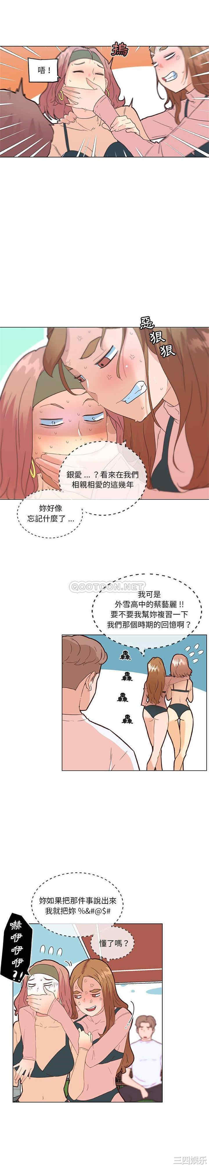 韩国漫画神似初恋的她/恋你如初恋韩漫_神似初恋的她/恋你如初恋-第34话在线免费阅读-韩国漫画-第9张图片