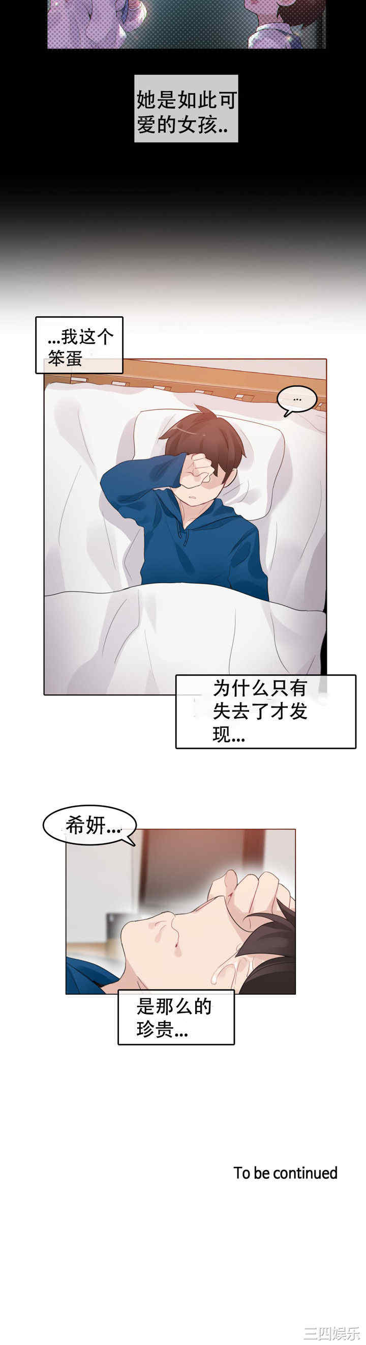 韩国漫画一个变态的日常生活韩漫_一个变态的日常生活-第52话在线免费阅读-韩国漫画-第19张图片