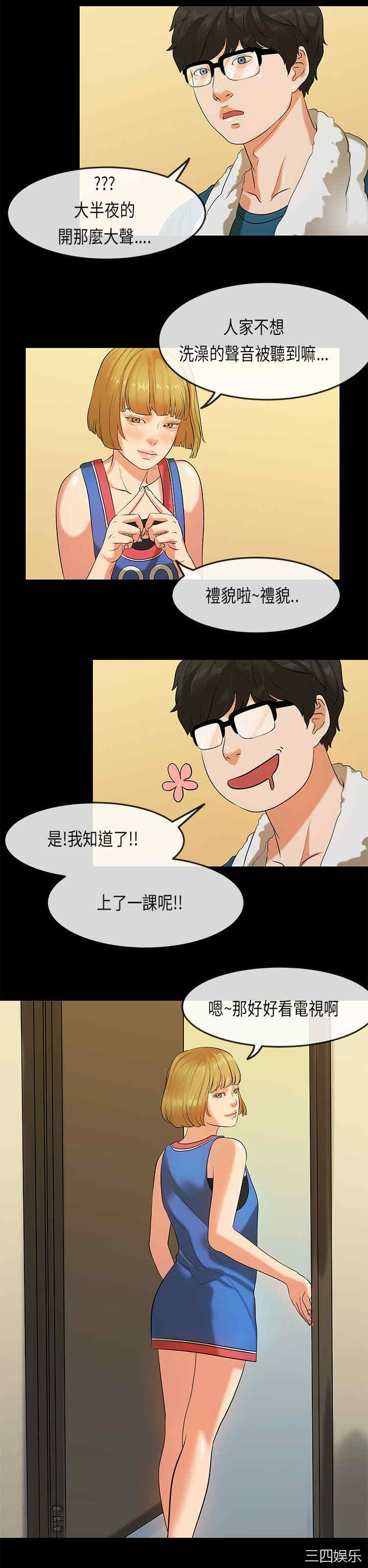韩国漫画初恋症候群韩漫_初恋症候群-第22话在线免费阅读-韩国漫画-第11张图片