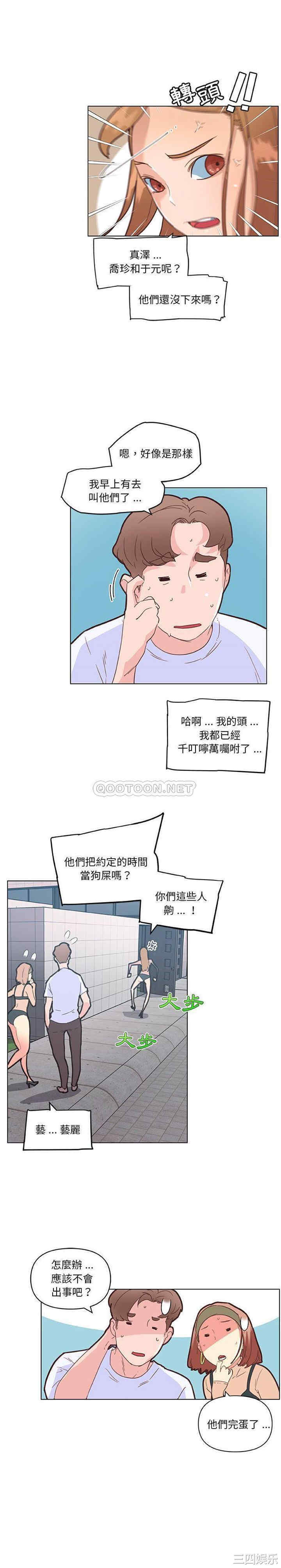 韩国漫画神似初恋的她/恋你如初恋韩漫_神似初恋的她/恋你如初恋-第34话在线免费阅读-韩国漫画-第10张图片