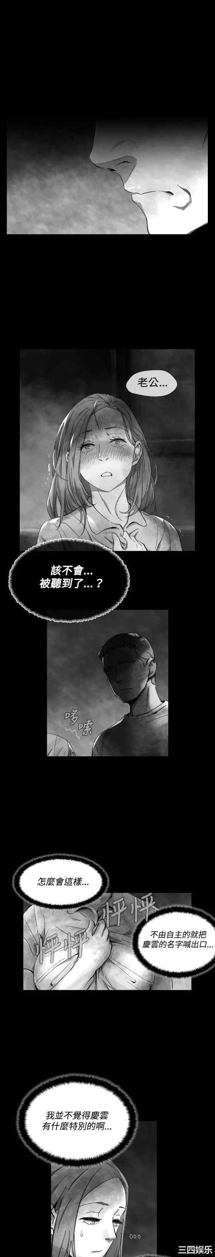 韩国漫画VIDEO/同床异梦韩漫_VIDEO/同床异梦-第22话在线免费阅读-韩国漫画-第1张图片