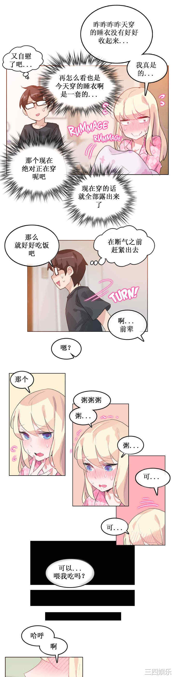 韩国漫画一个变态的日常生活韩漫_一个变态的日常生活-第15话在线免费阅读-韩国漫画-第13张图片