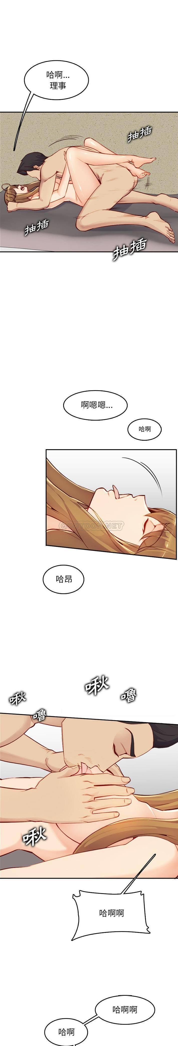 韩国漫画妈妈是女大学生韩漫_妈妈是女大学生-第43话在线免费阅读-韩国漫画-第17张图片