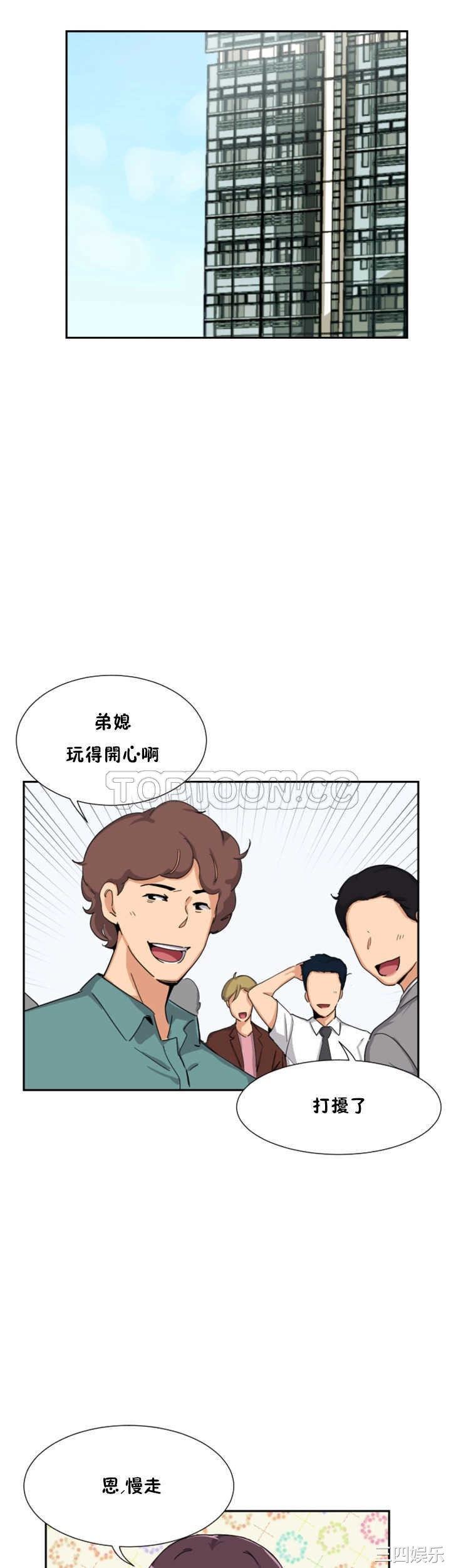 韩国漫画调教妻子韩漫_调教妻子-第24话在线免费阅读-韩国漫画-第20张图片