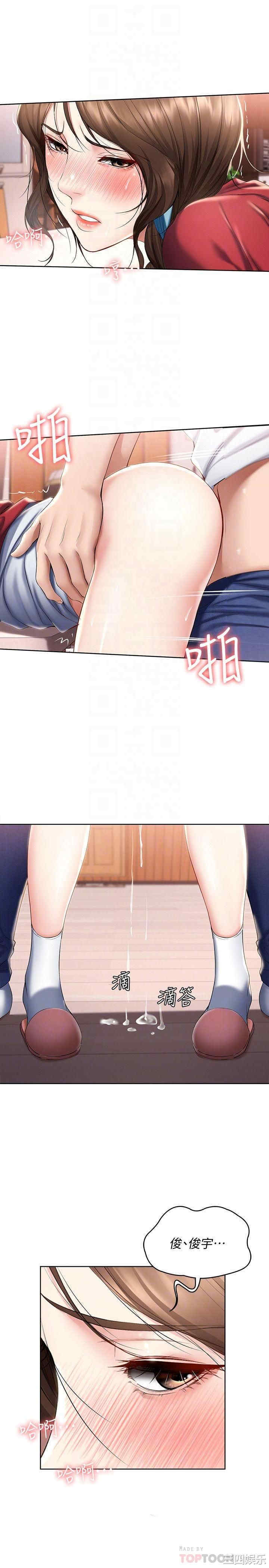 韩国漫画韩漫_寄宿日记-第38话在线免费阅读-韩国漫画-第6张图片