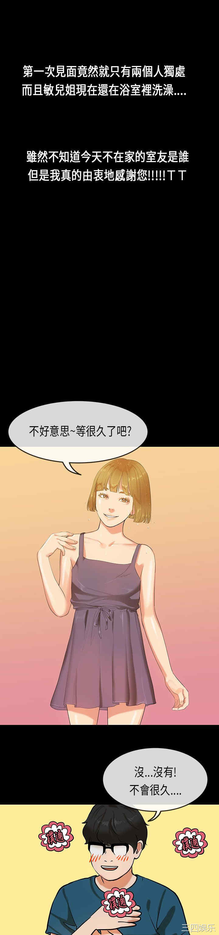 韩国漫画初恋症候群韩漫_初恋症候群-第22话在线免费阅读-韩国漫画-第14张图片