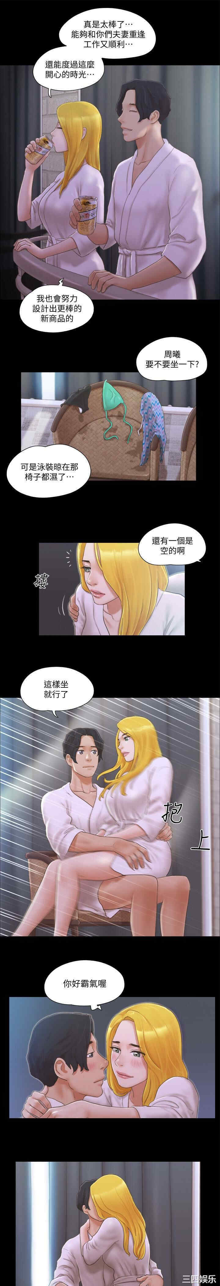 韩国漫画协议换爱/合意之下韩漫_协议换爱/合意之下-第31话在线免费阅读-韩国漫画-第17张图片