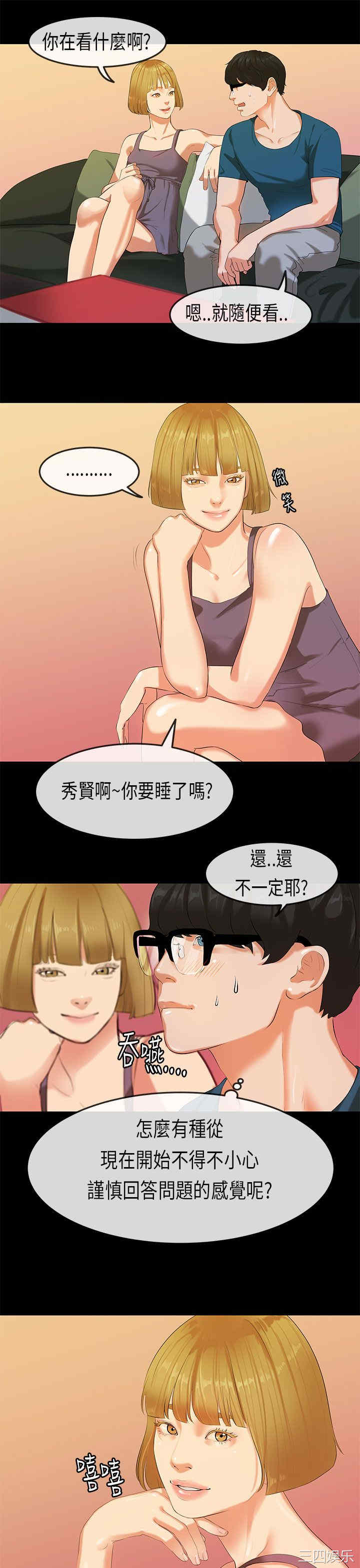 韩国漫画初恋症候群韩漫_初恋症候群-第22话在线免费阅读-韩国漫画-第16张图片