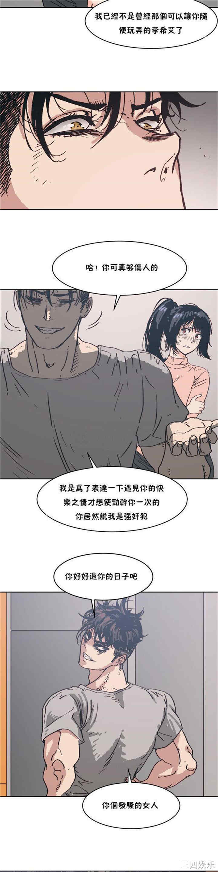 韩国漫画想要杀死你韩漫_想要杀死你-第2话在线免费阅读-韩国漫画-第28张图片