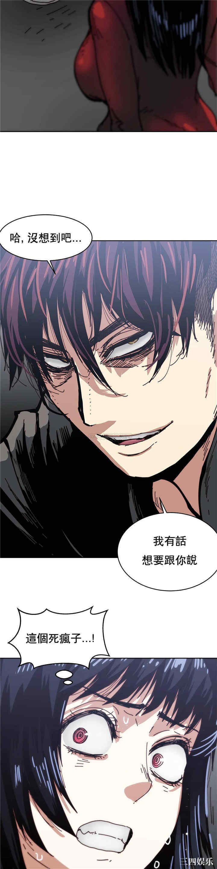 韩国漫画想要杀死你韩漫_想要杀死你-第28话在线免费阅读-韩国漫画-第3张图片