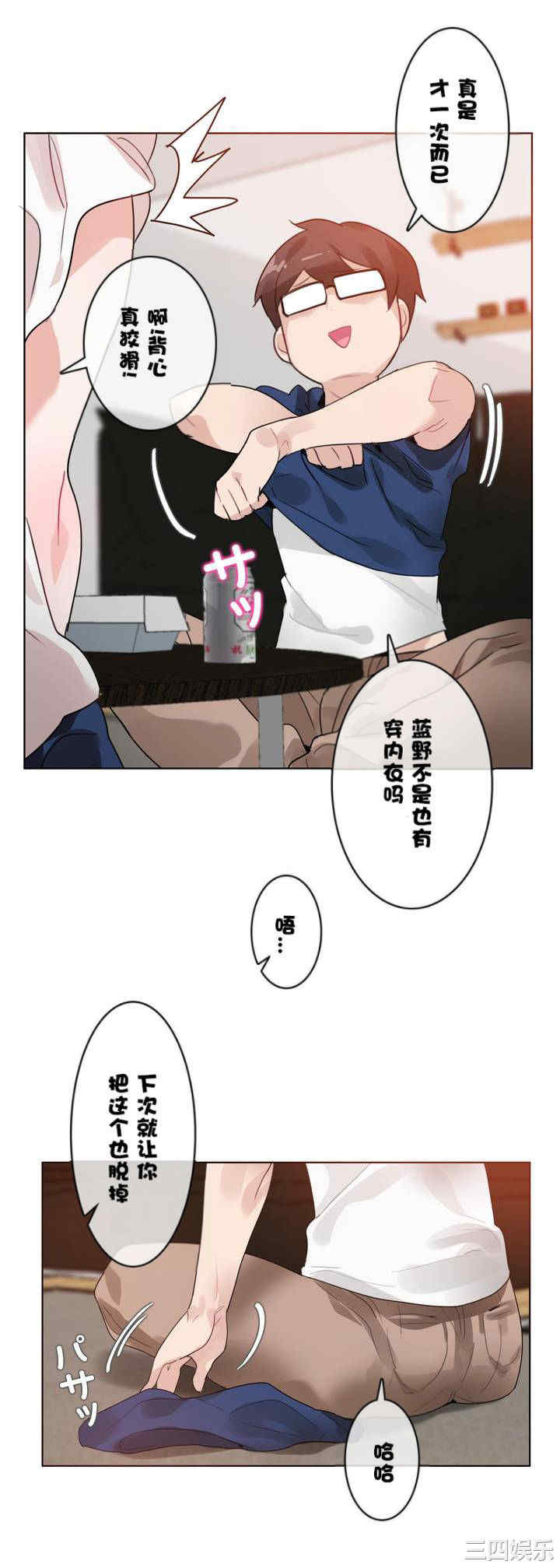 韩国漫画一个变态的日常生活韩漫_一个变态的日常生活-第34话在线免费阅读-韩国漫画-第8张图片