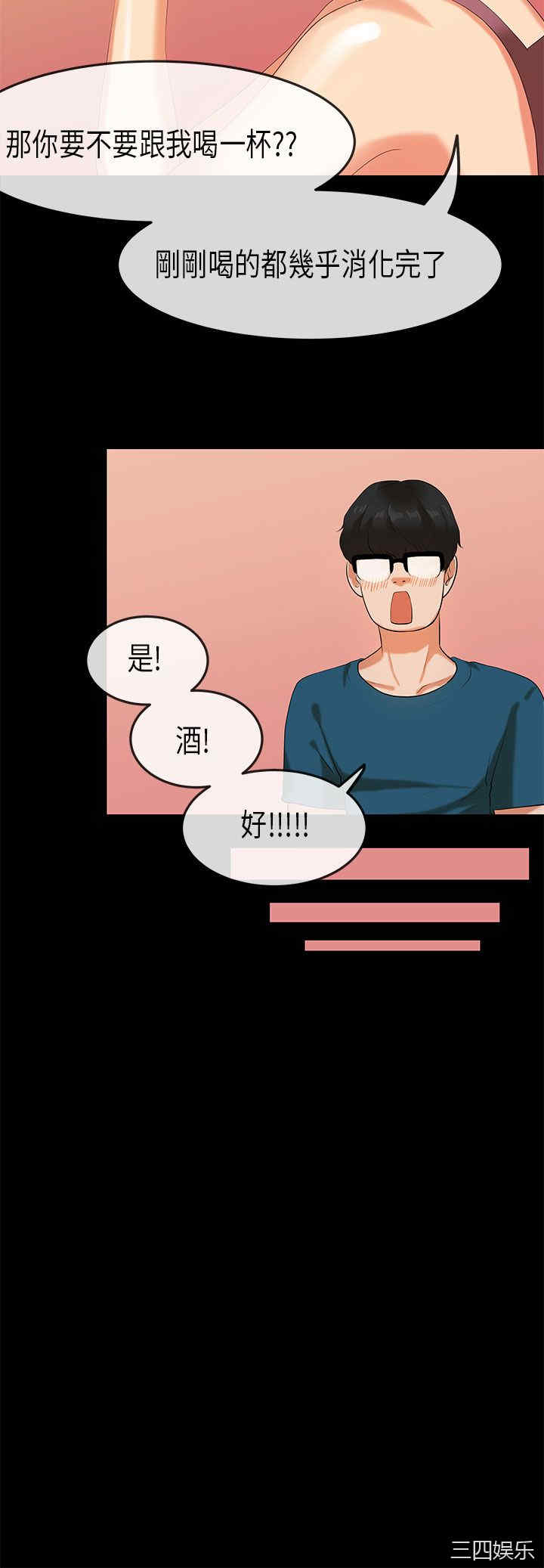 韩国漫画初恋症候群韩漫_初恋症候群-第22话在线免费阅读-韩国漫画-第17张图片