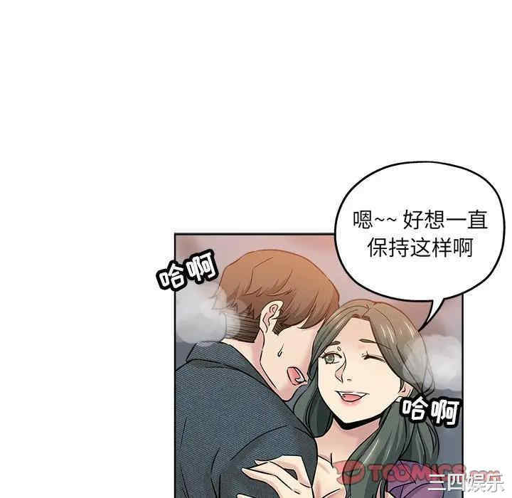 韩国漫画坏坏的她韩漫_坏坏的她-第20话在线免费阅读-韩国漫画-第34张图片