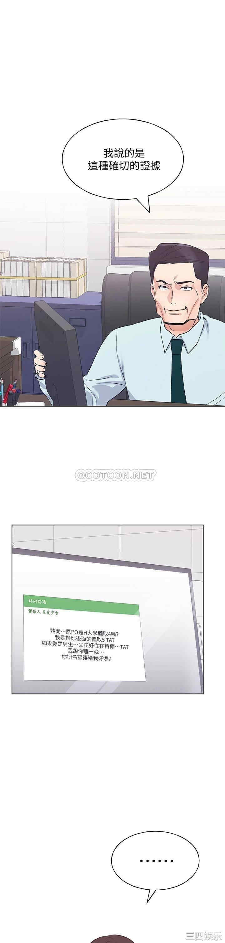 韩国漫画重考生韩漫_重考生-第105话在线免费阅读-韩国漫画-第19张图片