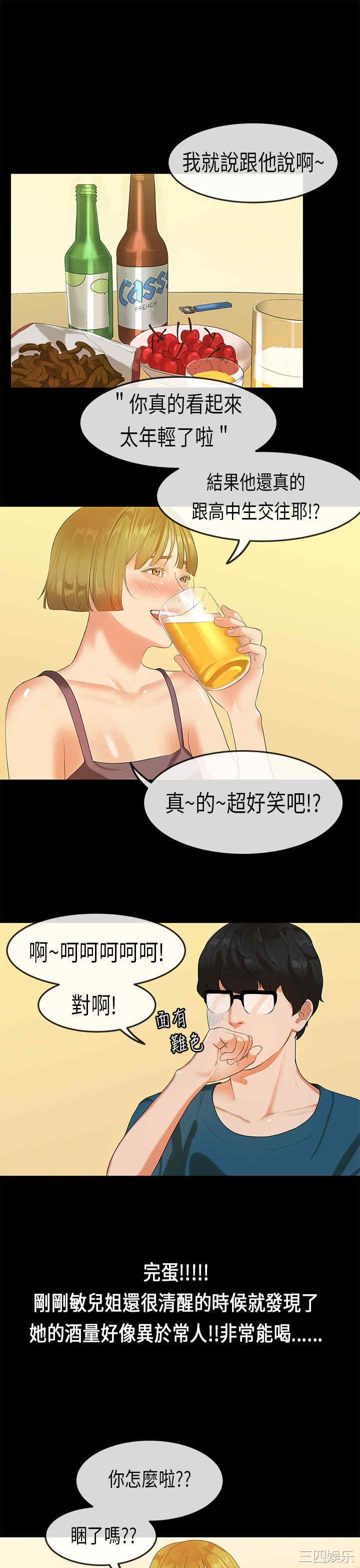 韩国漫画初恋症候群韩漫_初恋症候群-第22话在线免费阅读-韩国漫画-第18张图片