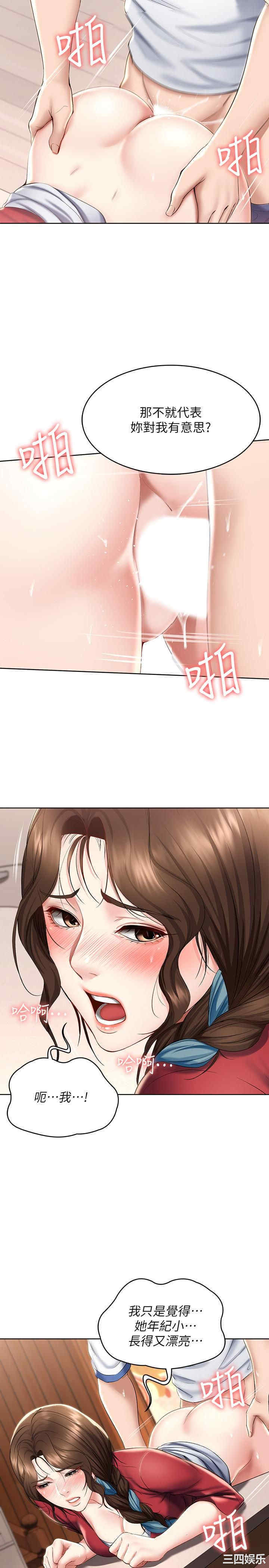 韩国漫画韩漫_寄宿日记-第38话在线免费阅读-韩国漫画-第9张图片