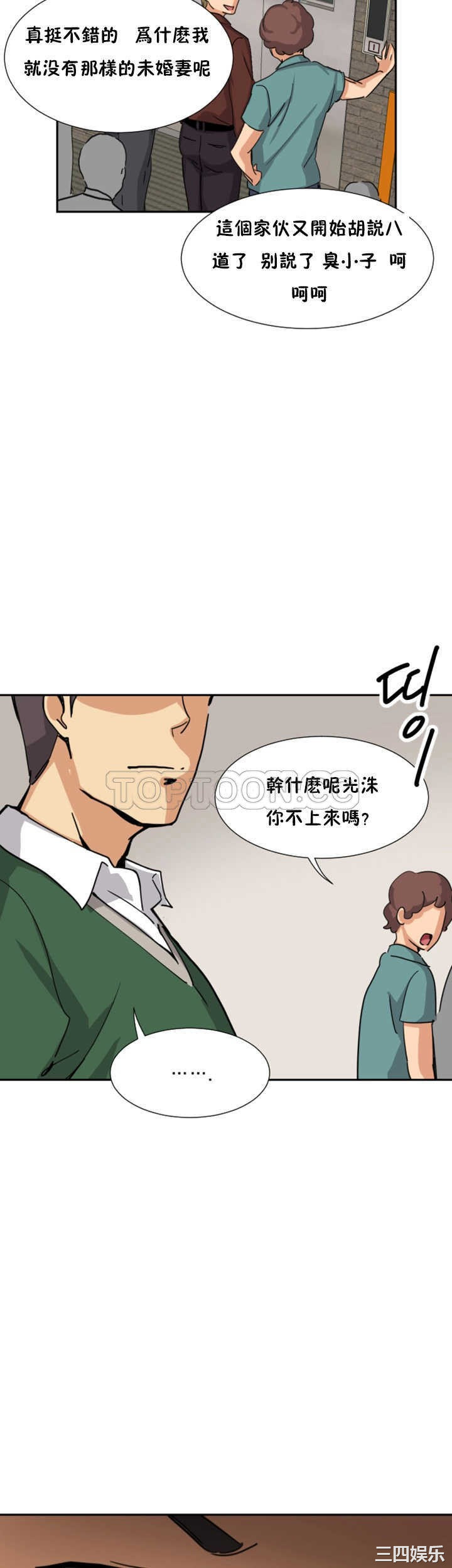 韩国漫画调教妻子韩漫_调教妻子-第24话在线免费阅读-韩国漫画-第23张图片