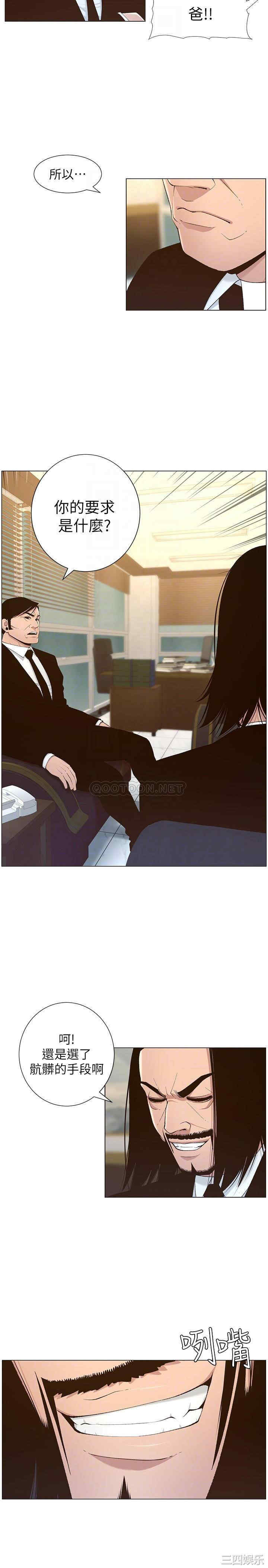 韩国漫画姐妹与继父韩漫_姐妹与继父-第110话在线免费阅读-韩国漫画-第6张图片