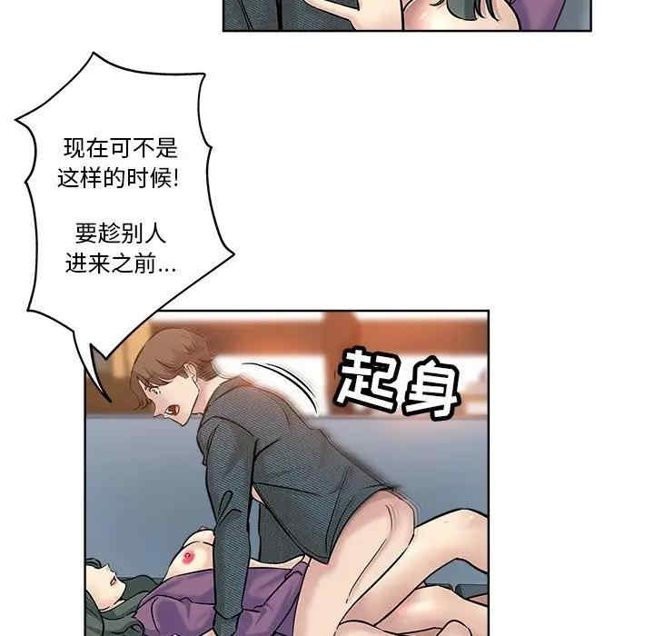 韩国漫画坏坏的她韩漫_坏坏的她-第20话在线免费阅读-韩国漫画-第35张图片