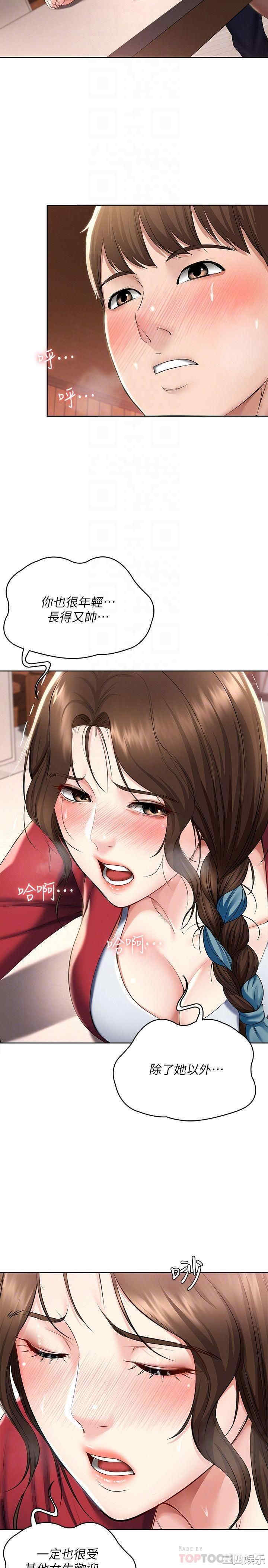 韩国漫画韩漫_寄宿日记-第38话在线免费阅读-韩国漫画-第10张图片