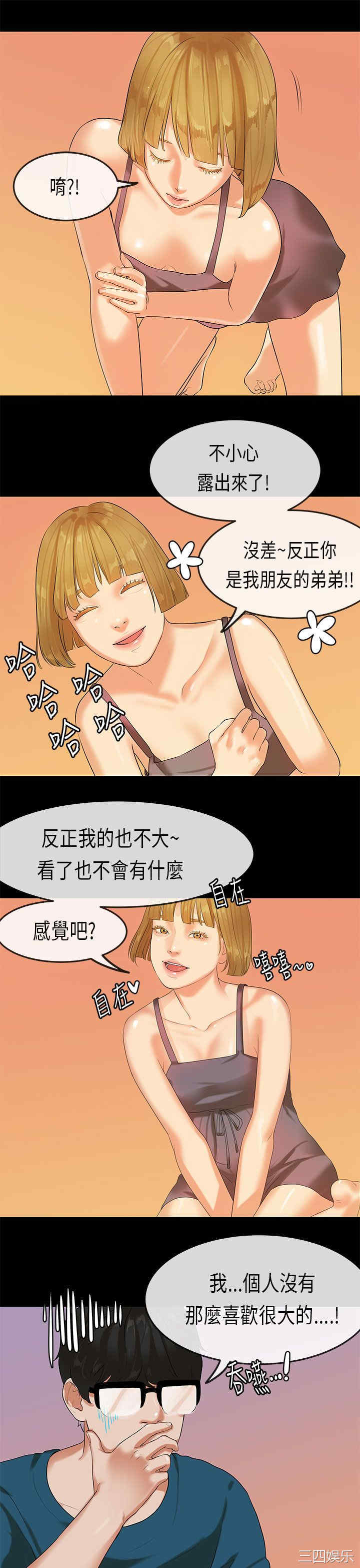 韩国漫画初恋症候群韩漫_初恋症候群-第22话在线免费阅读-韩国漫画-第20张图片