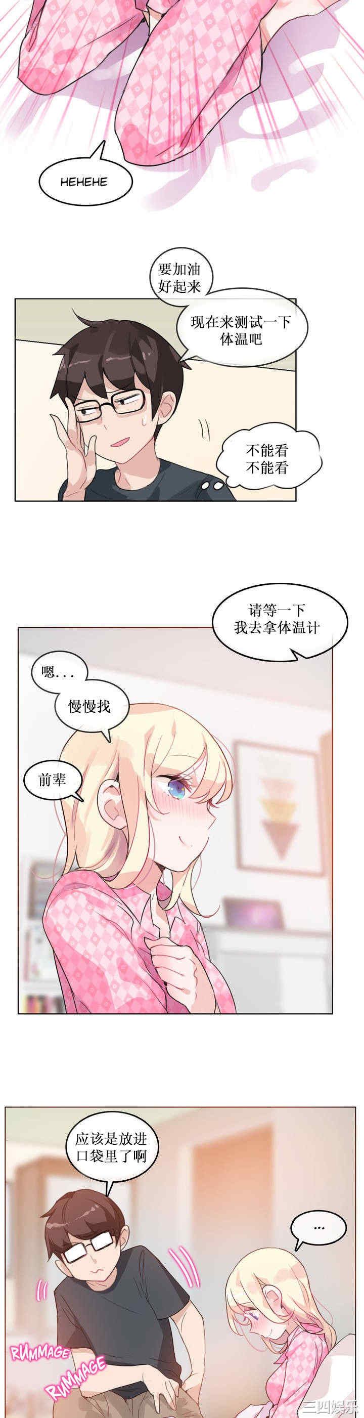 韩国漫画一个变态的日常生活韩漫_一个变态的日常生活-第15话在线免费阅读-韩国漫画-第15张图片