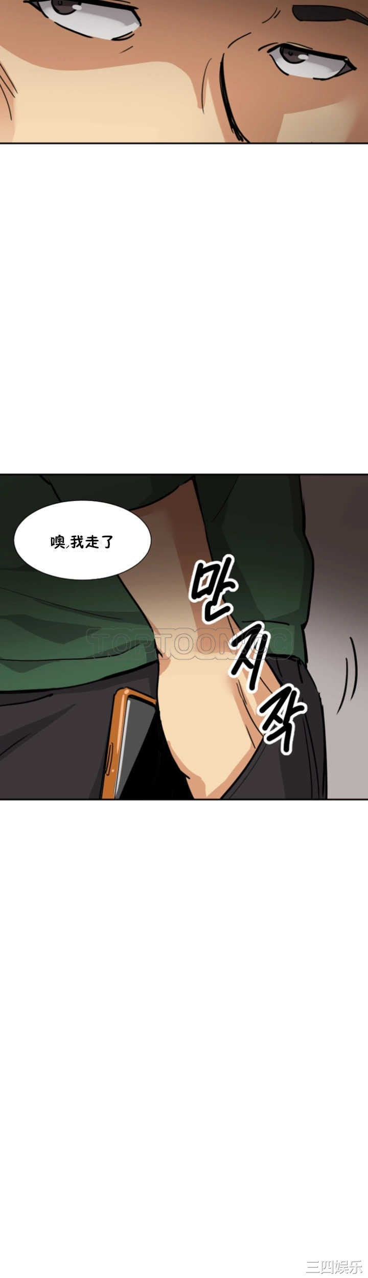 韩国漫画调教妻子韩漫_调教妻子-第24话在线免费阅读-韩国漫画-第24张图片