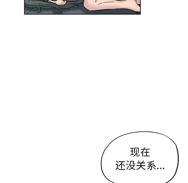 韩国漫画坏坏的她韩漫_坏坏的她-第20话在线免费阅读-韩国漫画-第36张图片