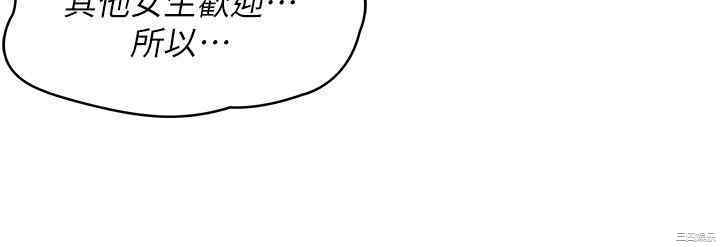 韩国漫画韩漫_寄宿日记-第38话在线免费阅读-韩国漫画-第11张图片