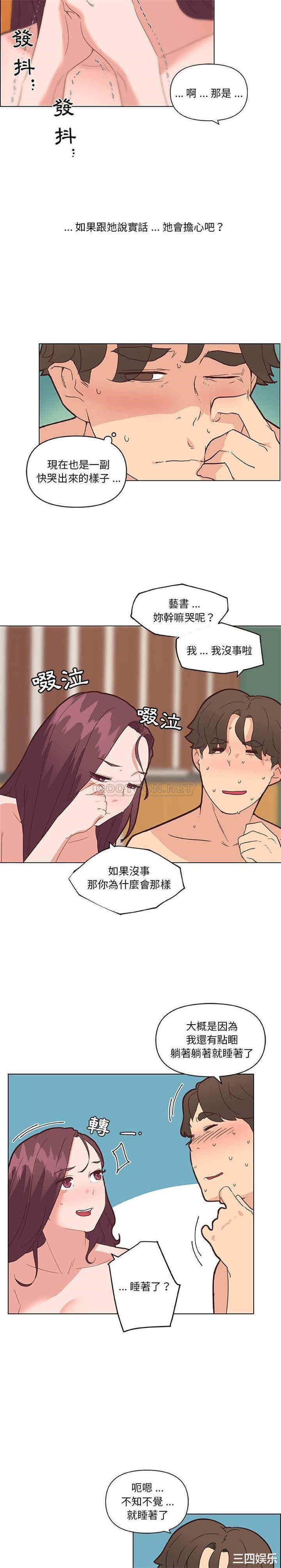 韩国漫画神似初恋的她/恋你如初恋韩漫_神似初恋的她/恋你如初恋-第34话在线免费阅读-韩国漫画-第17张图片